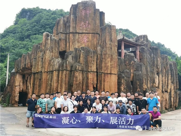 凝心、聚力、展活動—上海盈茲2021年6月桐廬團(tuán)建